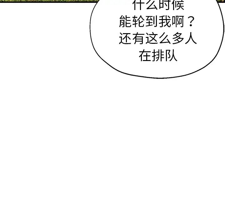 《瑜珈初体验》漫画最新章节第44话免费下拉式在线观看章节第【87】张图片