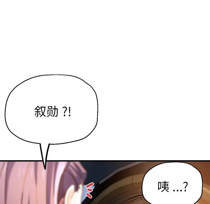 《瑜珈初体验》漫画最新章节第44话免费下拉式在线观看章节第【58】张图片