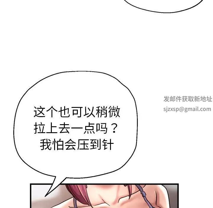 《瑜珈初体验》漫画最新章节第44话免费下拉式在线观看章节第【95】张图片