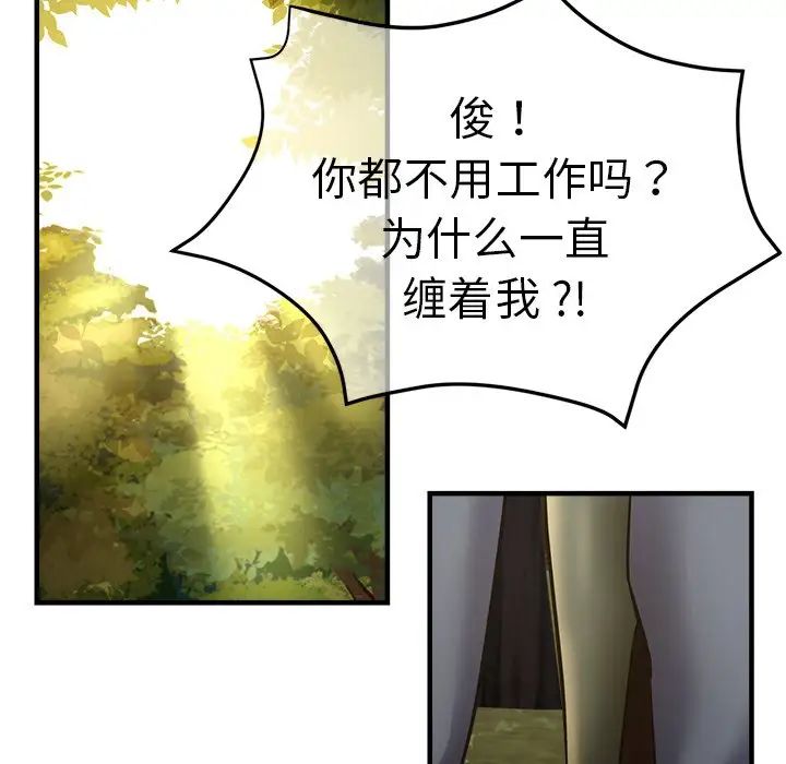 《瑜珈初体验》漫画最新章节第44话免费下拉式在线观看章节第【144】张图片