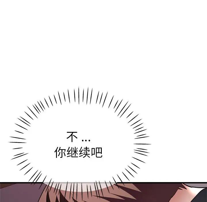 《瑜珈初体验》漫画最新章节第45话免费下拉式在线观看章节第【144】张图片