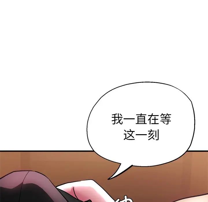 《瑜珈初体验》漫画最新章节第45话免费下拉式在线观看章节第【137】张图片