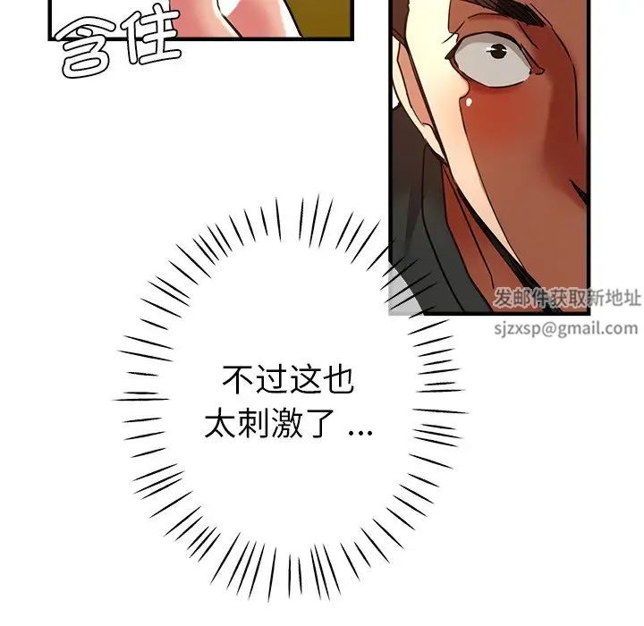 《瑜珈初体验》漫画最新章节第45话免费下拉式在线观看章节第【98】张图片