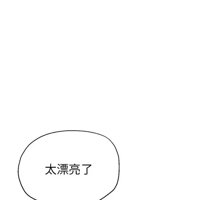 《瑜珈初体验》漫画最新章节第45话免费下拉式在线观看章节第【91】张图片