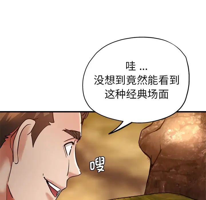 《瑜珈初体验》漫画最新章节第45话免费下拉式在线观看章节第【27】张图片