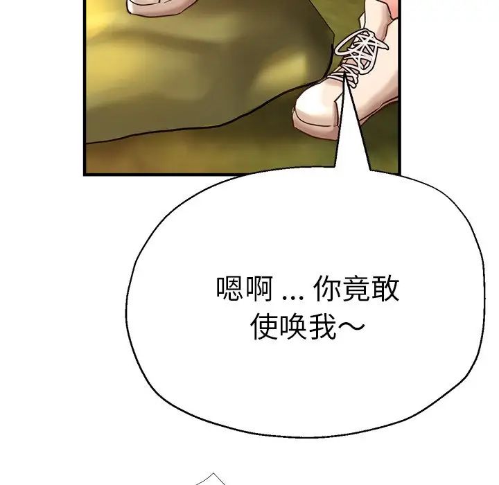 《瑜珈初体验》漫画最新章节第45话免费下拉式在线观看章节第【46】张图片