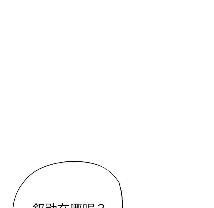 《瑜珈初体验》漫画最新章节第45话免费下拉式在线观看章节第【125】张图片