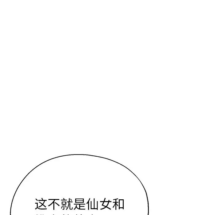 《瑜珈初体验》漫画最新章节第45话免费下拉式在线观看章节第【29】张图片