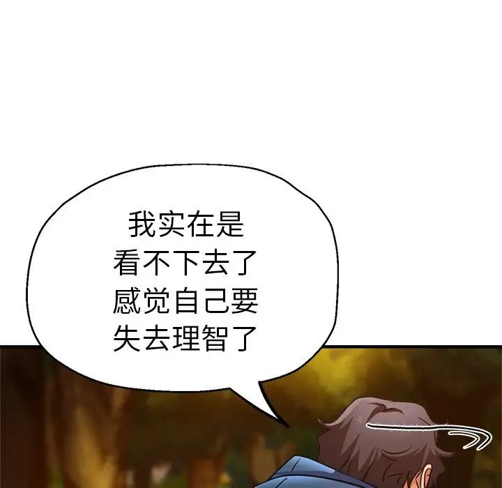 《瑜珈初体验》漫画最新章节第45话免费下拉式在线观看章节第【52】张图片