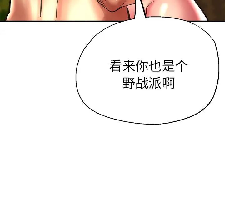 《瑜珈初体验》漫画最新章节第45话免费下拉式在线观看章节第【104】张图片