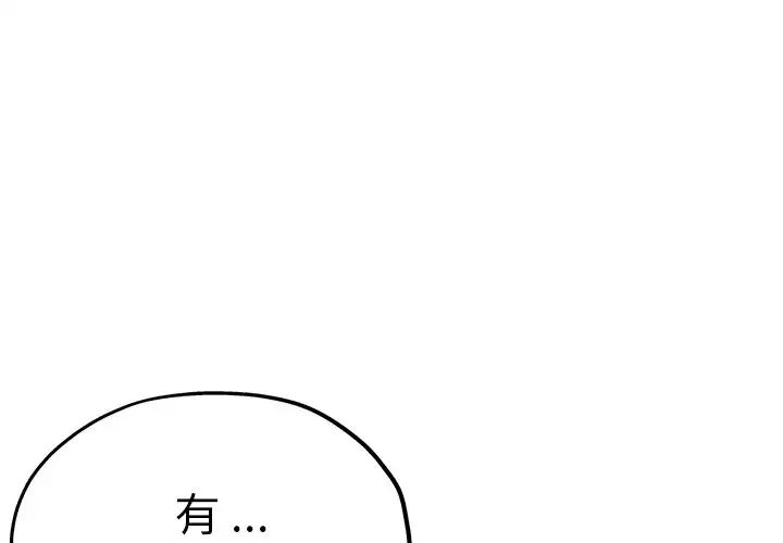 《瑜珈初体验》漫画最新章节第45话免费下拉式在线观看章节第【1】张图片