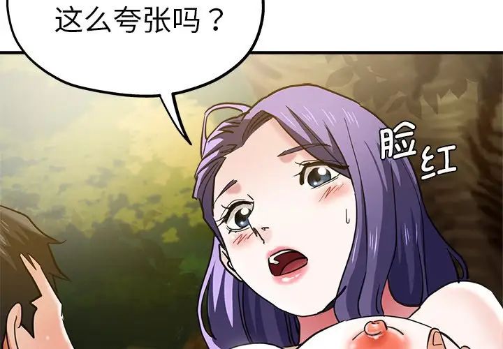 《瑜珈初体验》漫画最新章节第45话免费下拉式在线观看章节第【2】张图片