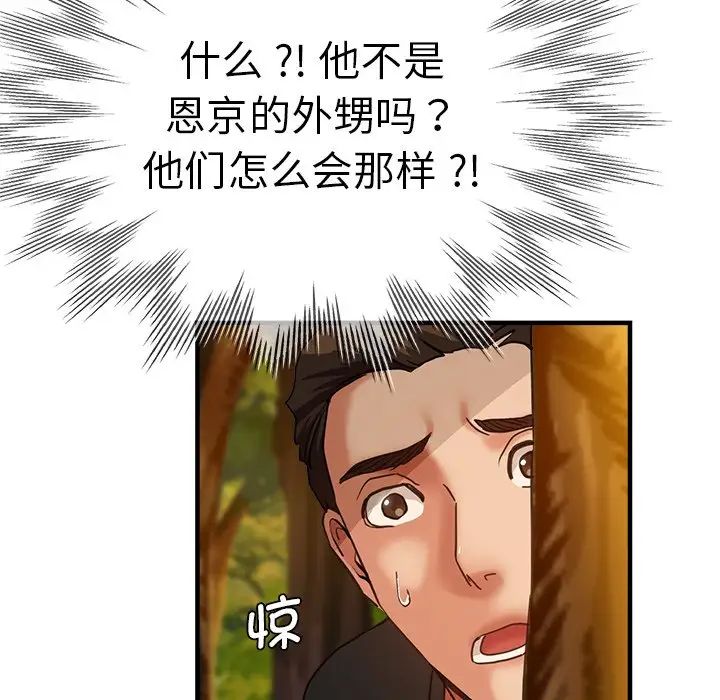 《瑜珈初体验》漫画最新章节第45话免费下拉式在线观看章节第【89】张图片