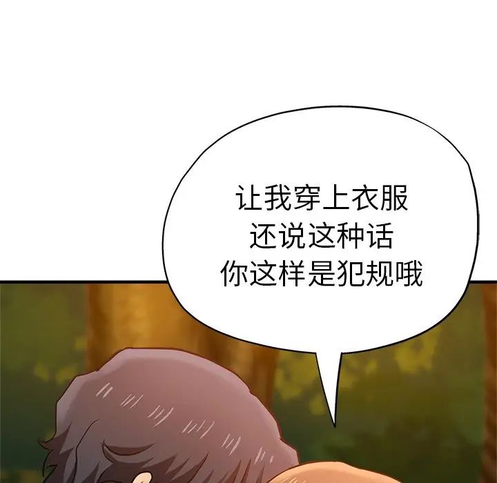 《瑜珈初体验》漫画最新章节第45话免费下拉式在线观看章节第【83】张图片