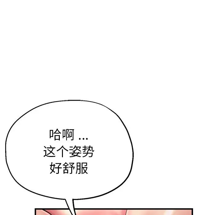 《瑜珈初体验》漫画最新章节第45话免费下拉式在线观看章节第【107】张图片