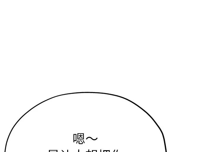 《瑜珈初体验》漫画最新章节第45话免费下拉式在线观看章节第【4】张图片