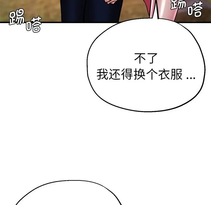 《瑜珈初体验》漫画最新章节第45话免费下拉式在线观看章节第【148】张图片