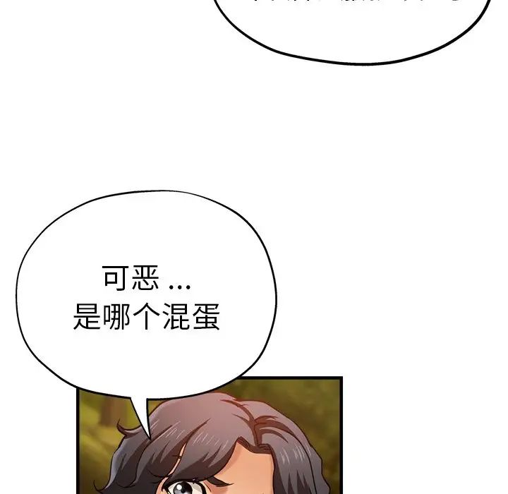 《瑜珈初体验》漫画最新章节第45话免费下拉式在线观看章节第【70】张图片