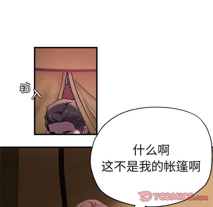 《瑜珈初体验》漫画最新章节第45话免费下拉式在线观看章节第【120】张图片