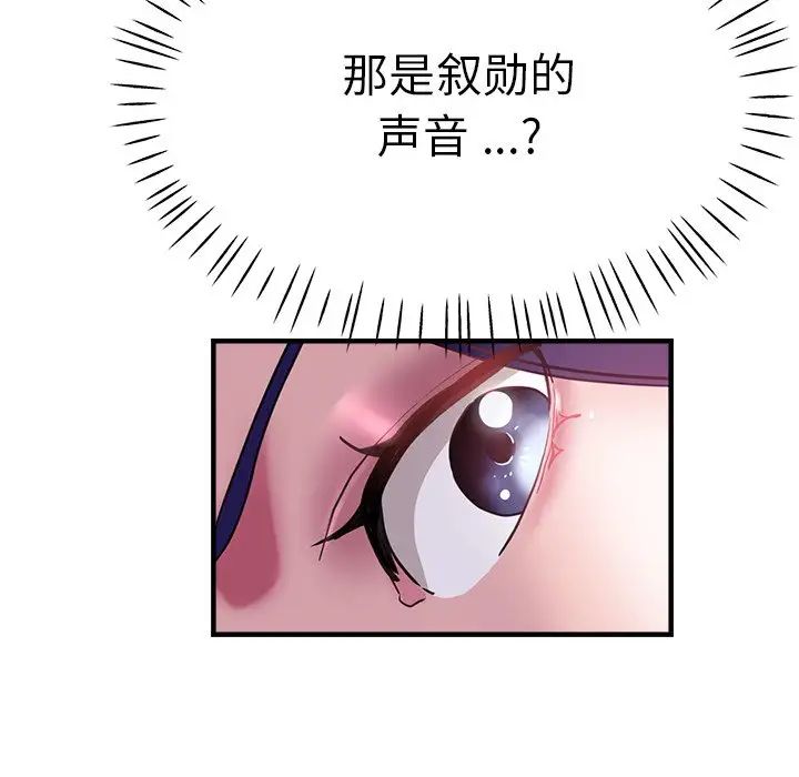 《瑜珈初体验》漫画最新章节第45话免费下拉式在线观看章节第【151】张图片