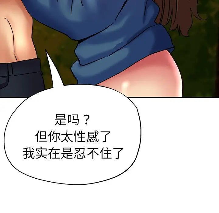 《瑜珈初体验》漫画最新章节第45话免费下拉式在线观看章节第【85】张图片