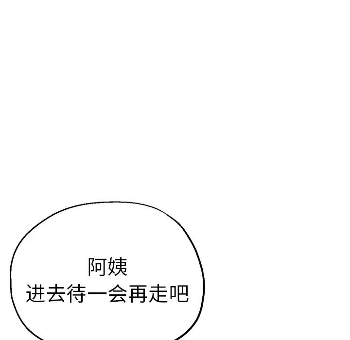 《瑜珈初体验》漫画最新章节第45话免费下拉式在线观看章节第【146】张图片