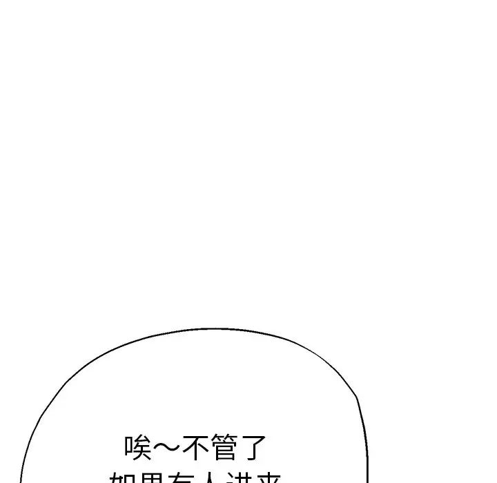 《瑜珈初体验》漫画最新章节第45话免费下拉式在线观看章节第【122】张图片