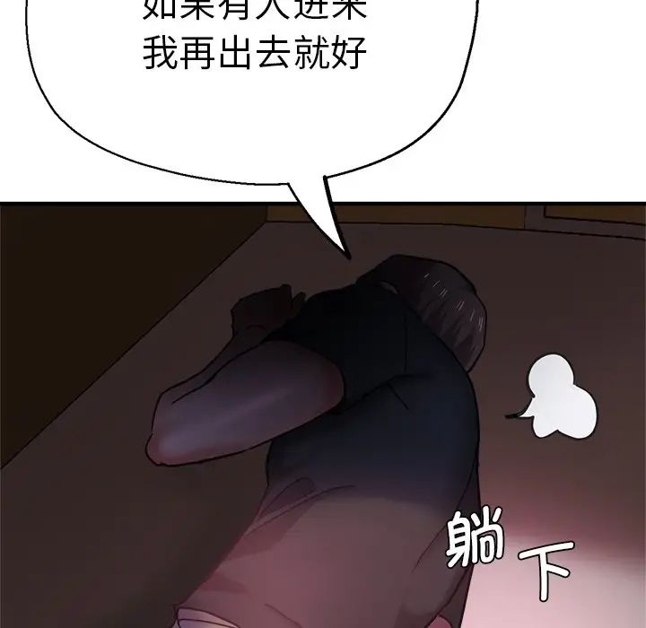 《瑜珈初体验》漫画最新章节第45话免费下拉式在线观看章节第【123】张图片