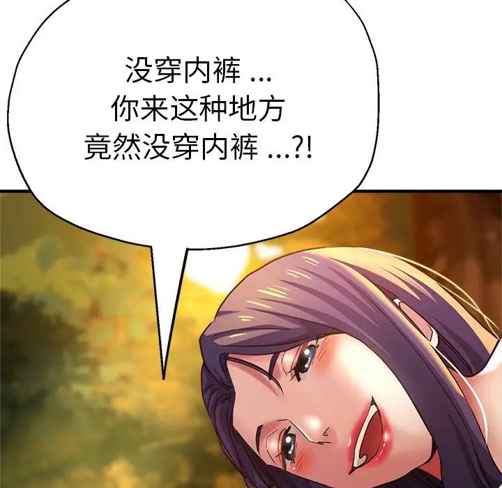 《瑜珈初体验》漫画最新章节第45话免费下拉式在线观看章节第【37】张图片