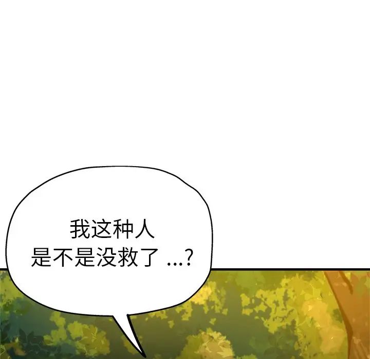 《瑜珈初体验》漫画最新章节第45话免费下拉式在线观看章节第【7】张图片