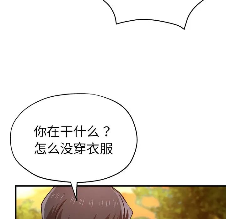 《瑜珈初体验》漫画最新章节第45话免费下拉式在线观看章节第【68】张图片