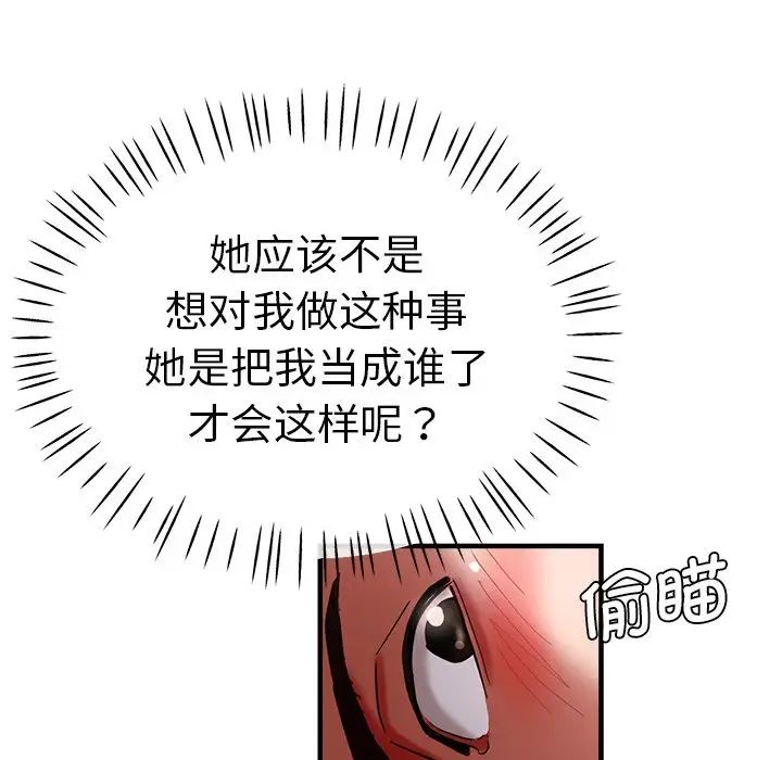 《瑜珈初体验》漫画最新章节第45话免费下拉式在线观看章节第【139】张图片