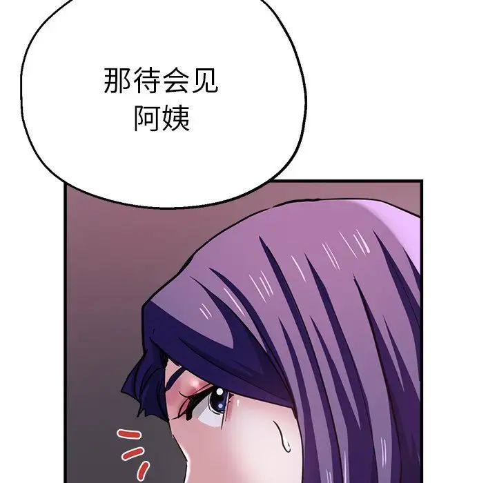 《瑜珈初体验》漫画最新章节第46话免费下拉式在线观看章节第【7】张图片