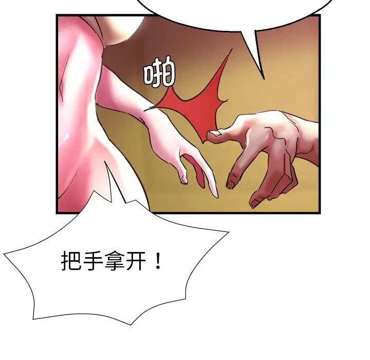 《瑜珈初体验》漫画最新章节第46话免费下拉式在线观看章节第【54】张图片