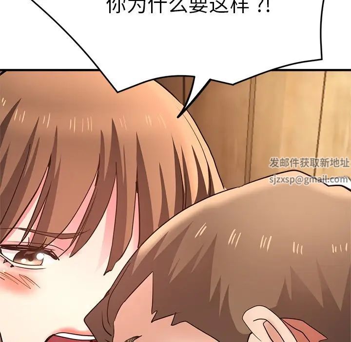 《瑜珈初体验》漫画最新章节第46话免费下拉式在线观看章节第【139】张图片