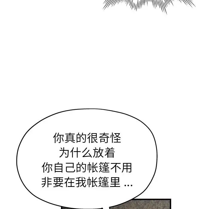 《瑜珈初体验》漫画最新章节第46话免费下拉式在线观看章节第【26】张图片