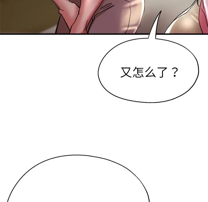 《瑜珈初体验》漫画最新章节第46话免费下拉式在线观看章节第【58】张图片