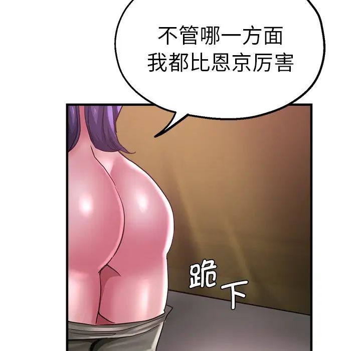 《瑜珈初体验》漫画最新章节第46话免费下拉式在线观看章节第【73】张图片