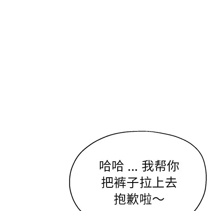 《瑜珈初体验》漫画最新章节第46话免费下拉式在线观看章节第【53】张图片