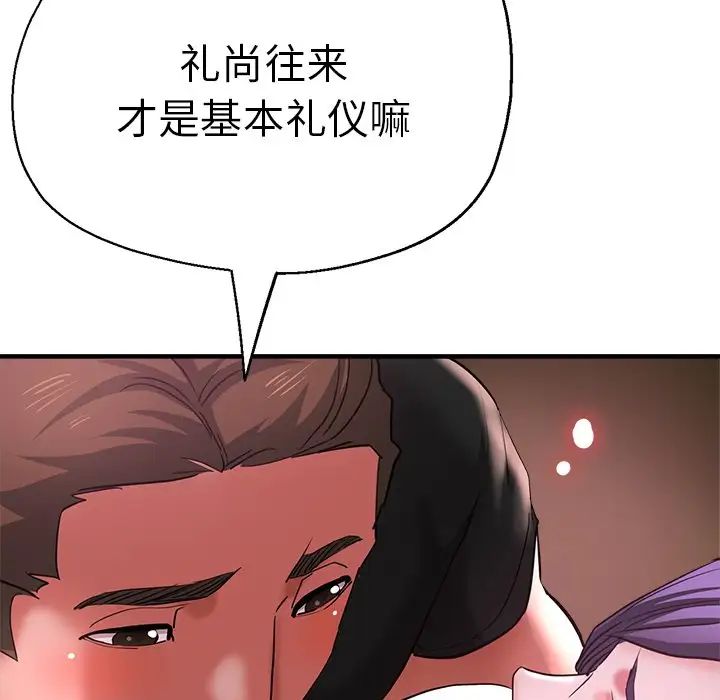 《瑜珈初体验》漫画最新章节第46话免费下拉式在线观看章节第【88】张图片