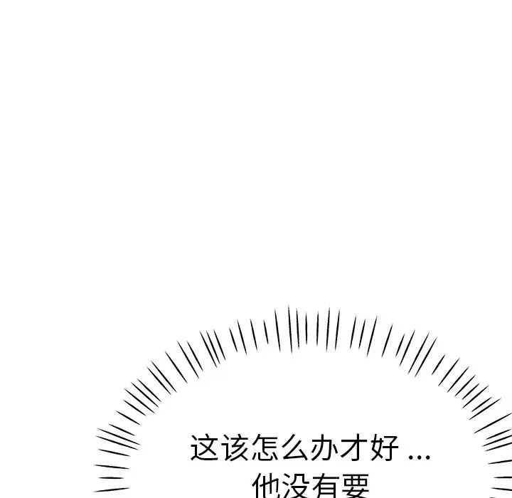 《瑜珈初体验》漫画最新章节第46话免费下拉式在线观看章节第【38】张图片