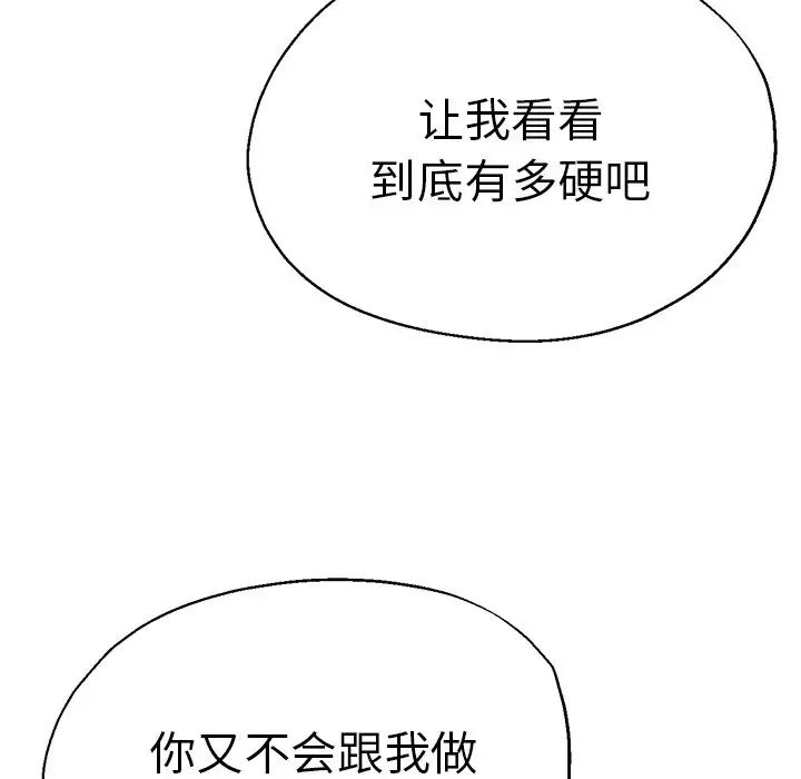 《瑜珈初体验》漫画最新章节第46话免费下拉式在线观看章节第【60】张图片