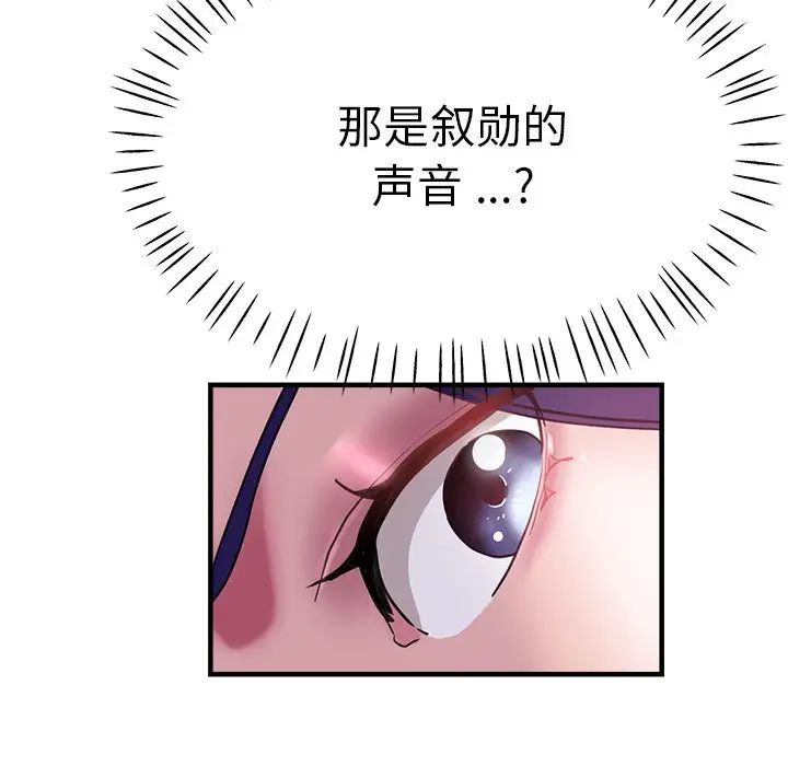 《瑜珈初体验》漫画最新章节第46话免费下拉式在线观看章节第【9】张图片