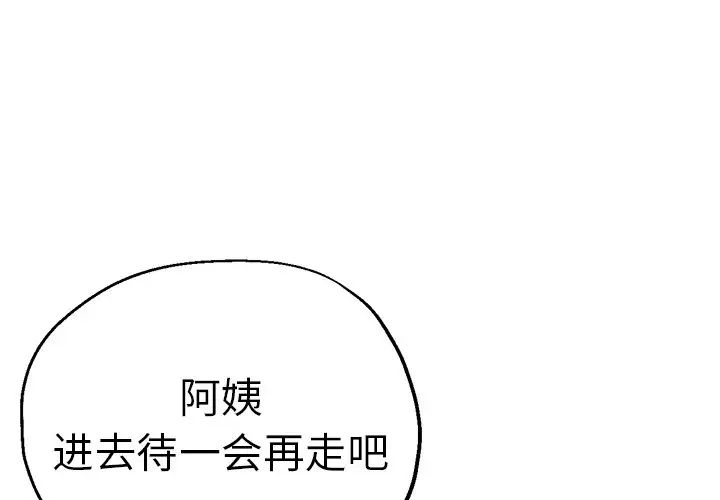 《瑜珈初体验》漫画最新章节第46话免费下拉式在线观看章节第【4】张图片