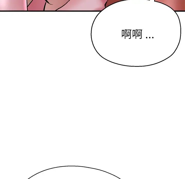 《瑜珈初体验》漫画最新章节第46话免费下拉式在线观看章节第【77】张图片