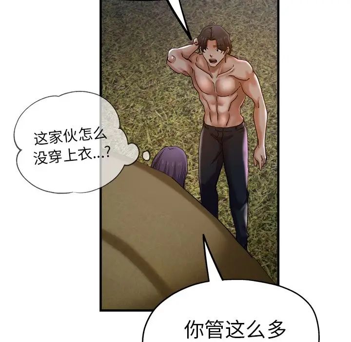 《瑜珈初体验》漫画最新章节第46话免费下拉式在线观看章节第【27】张图片