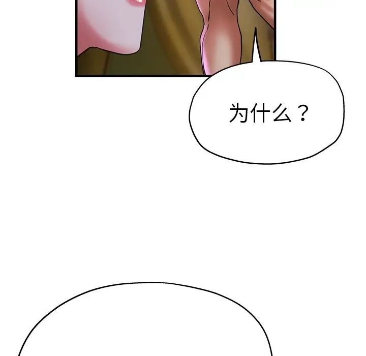 《瑜珈初体验》漫画最新章节第46话免费下拉式在线观看章节第【23】张图片