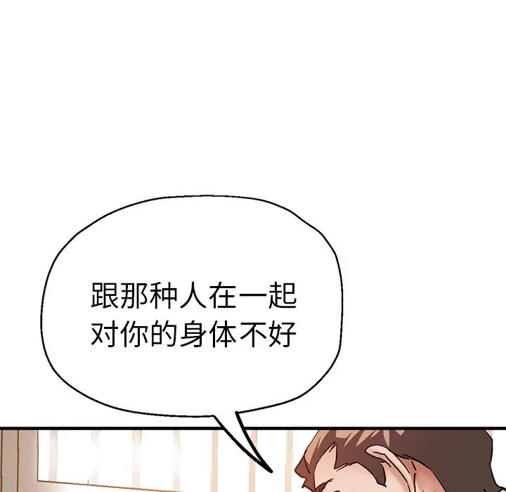 《瑜珈初体验》漫画最新章节第46话免费下拉式在线观看章节第【132】张图片