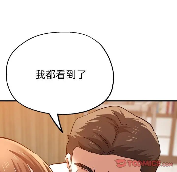 《瑜珈初体验》漫画最新章节第46话免费下拉式在线观看章节第【129】张图片