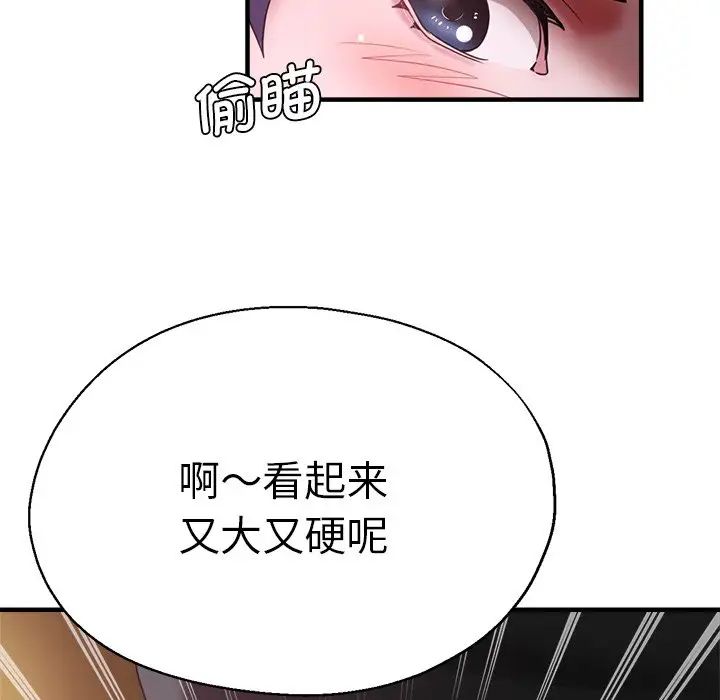 《瑜珈初体验》漫画最新章节第46话免费下拉式在线观看章节第【67】张图片